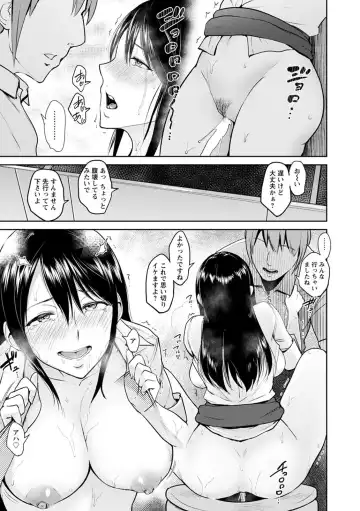 [Bifidus] Kimi o Sasou Uzuki Ana Fhentai - Page 25