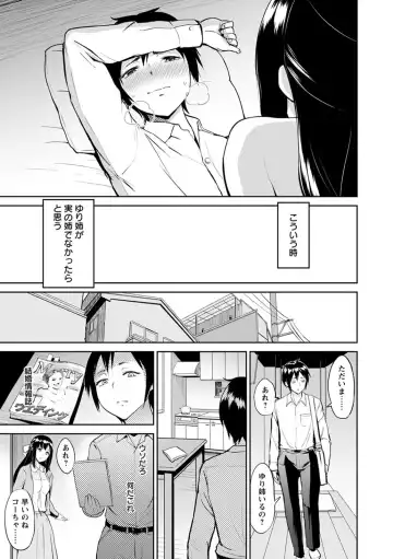 [Bifidus] Kimi o Sasou Uzuki Ana Fhentai - Page 39