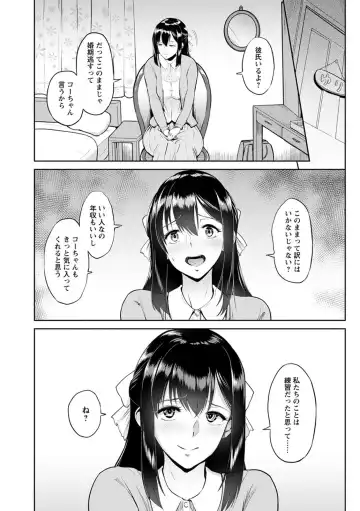 [Bifidus] Kimi o Sasou Uzuki Ana Fhentai - Page 40