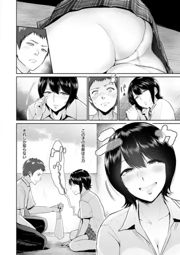 [Bifidus] Kimi o Sasou Uzuki Ana Fhentai - Page 72