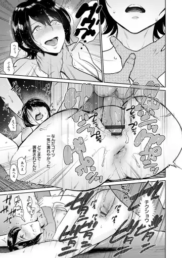 [Bifidus] Kimi o Sasou Uzuki Ana Fhentai - Page 85