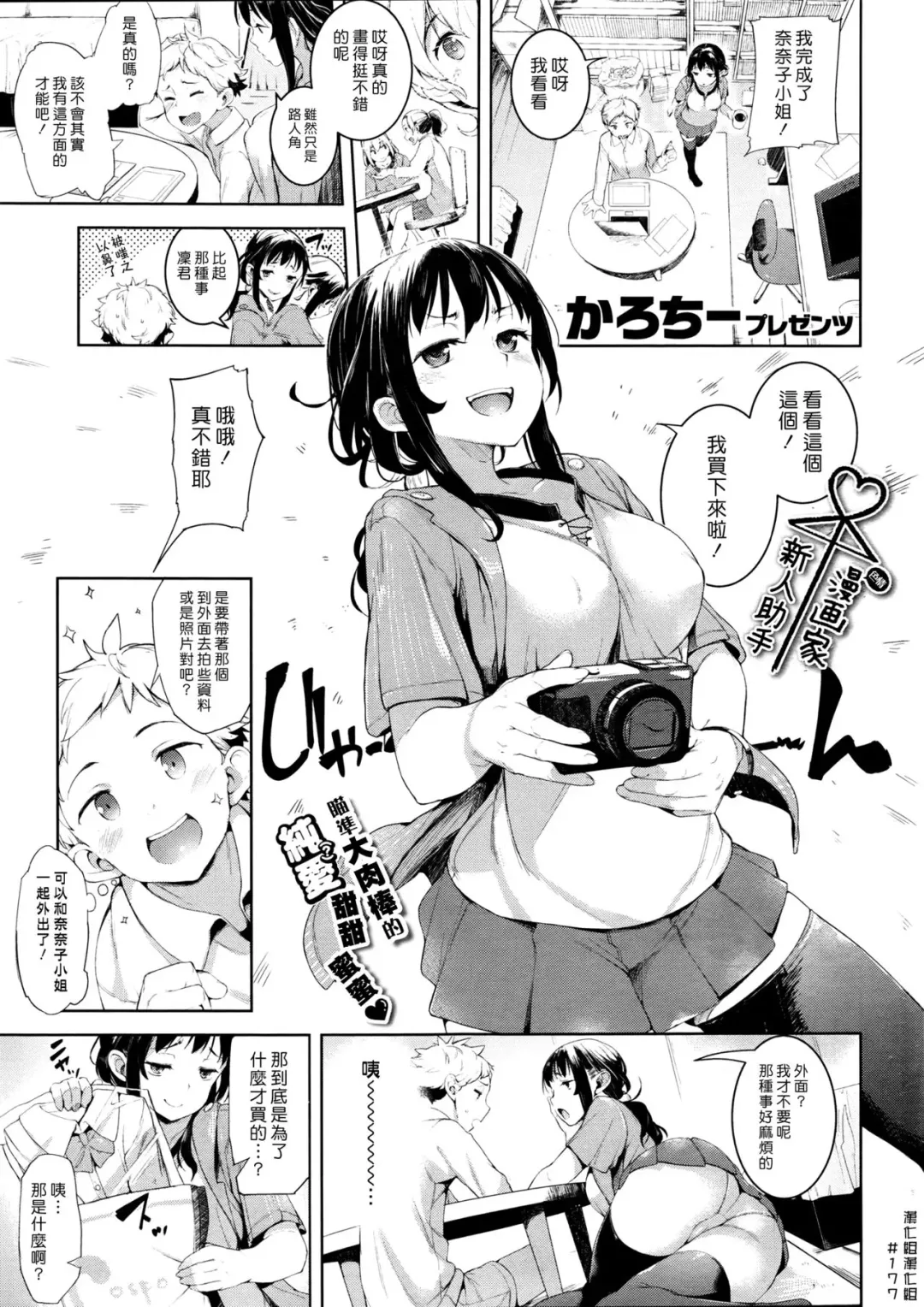 [Karochii] Motto Saikou No Futari Fhentai - Page 1