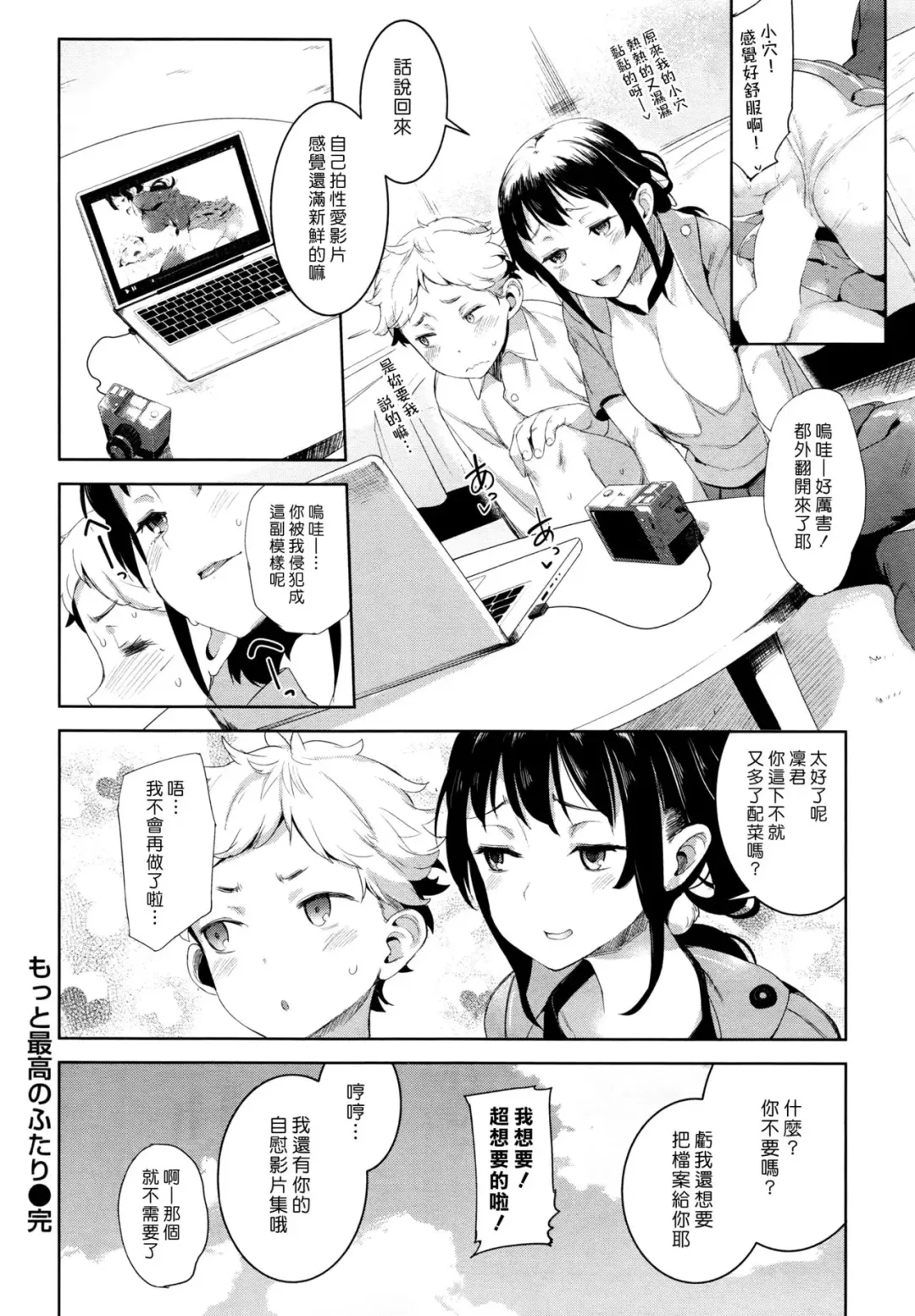 [Karochii] Motto Saikou No Futari Fhentai - Page 16