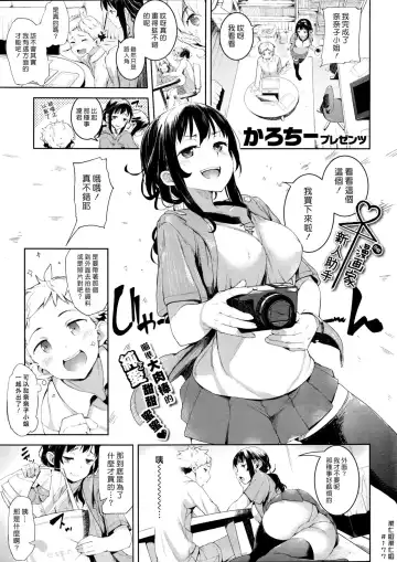 Read [Karochii] Motto Saikou No Futari - Fhentai