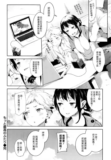 [Karochii] Motto Saikou No Futari Fhentai - Page 16
