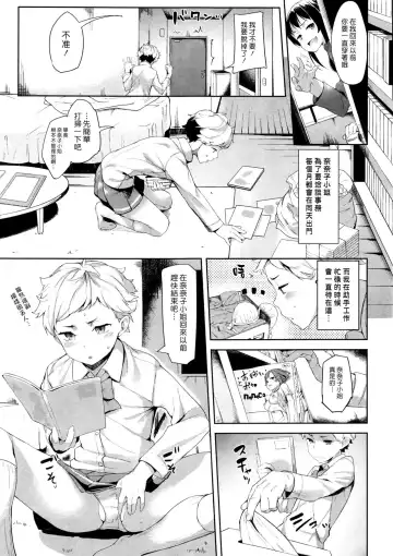 [Karochii] Motto Saikou No Futari Fhentai - Page 3