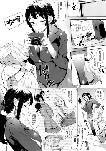 [Karochii] Motto Saikou No Futari Fhentai - Page 4