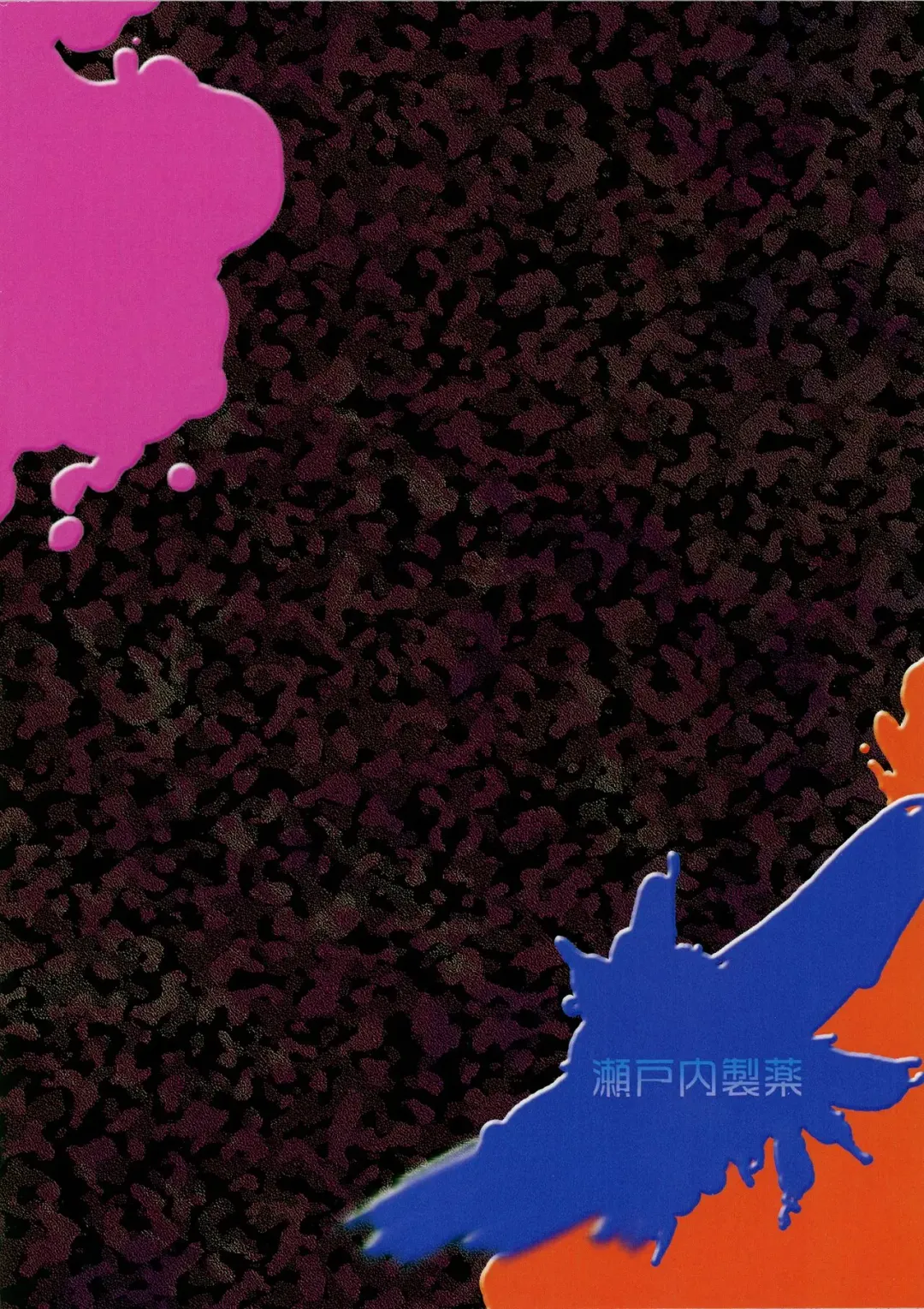 [Setouchi] Ika Tako Awasete 18 kin Fhentai - Page 2