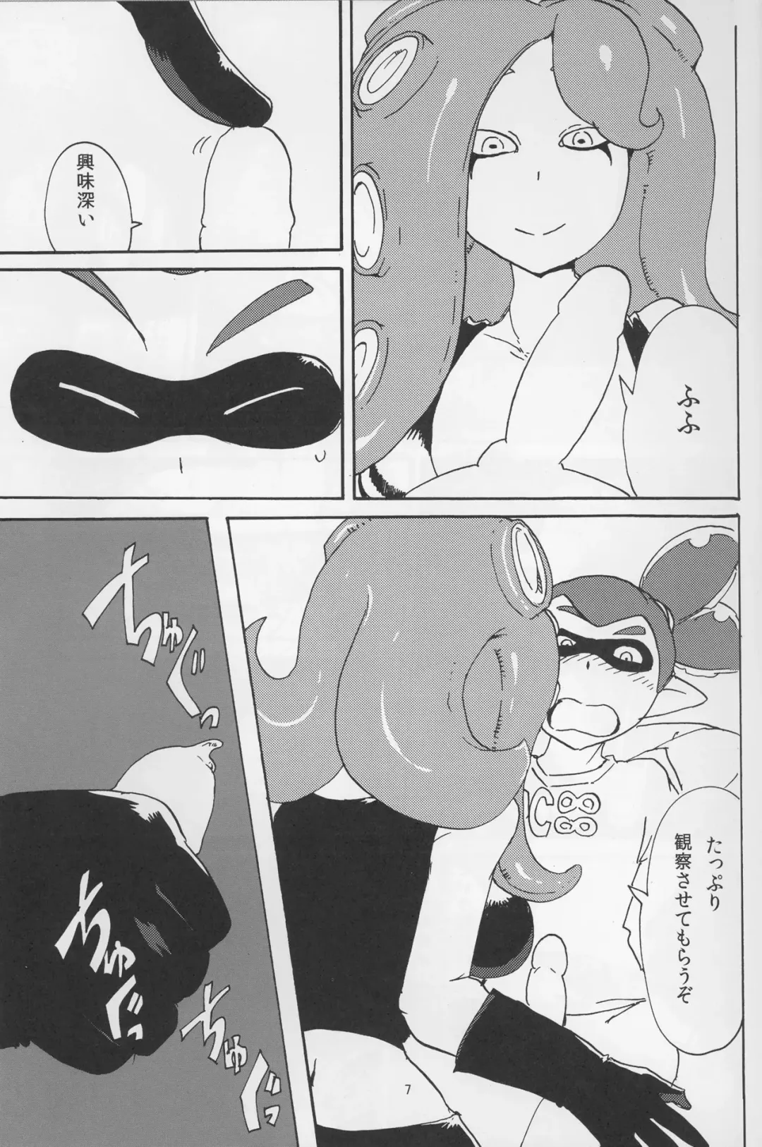 [Setouchi] Ika Tako Awasete 18 kin Fhentai - Page 7