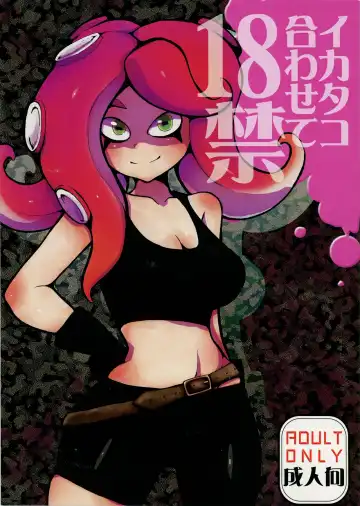 Read [Setouchi] Ika Tako Awasete 18 kin - Fhentai