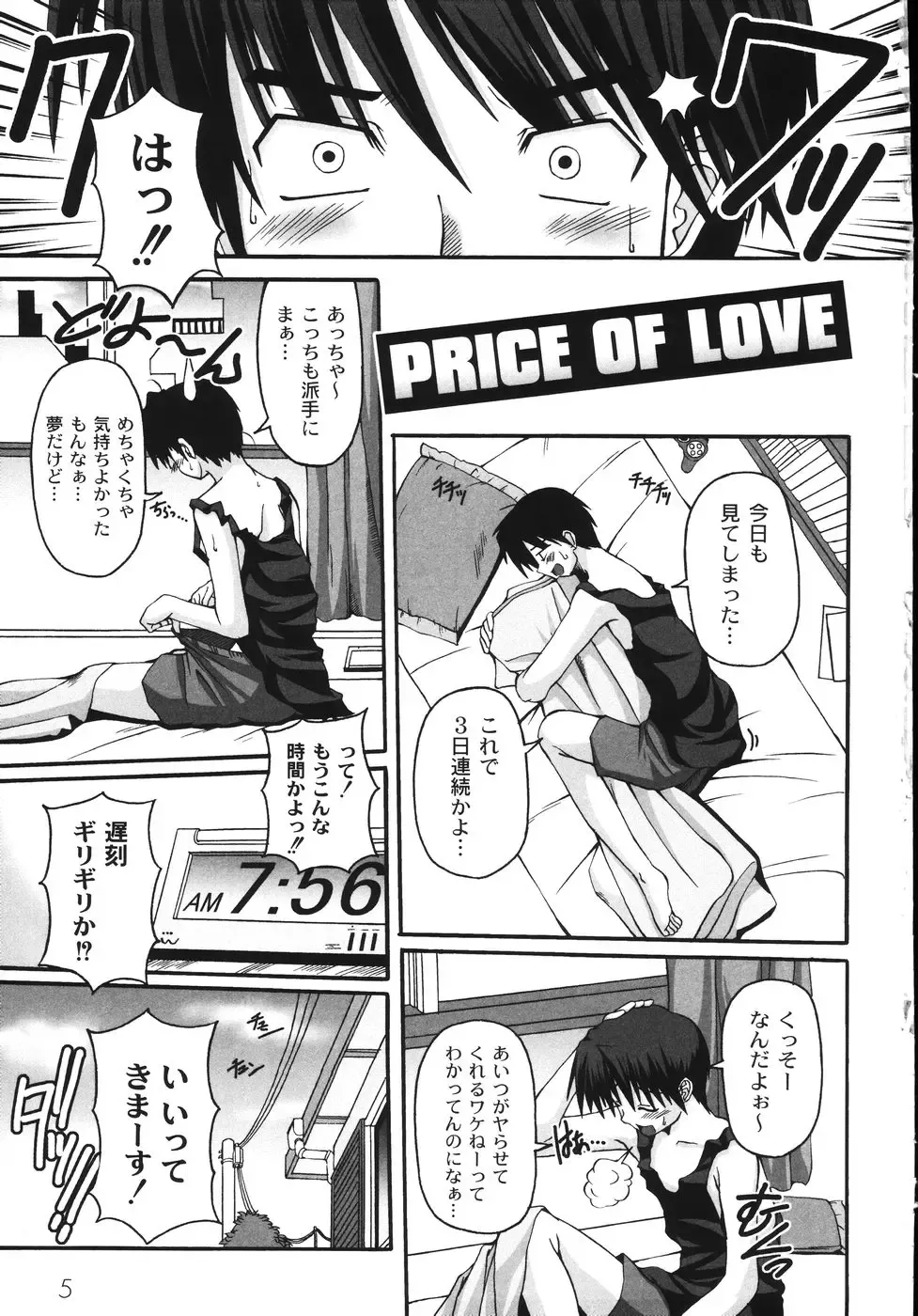 [Kojirou] Mune Ippai no H Agetai Fhentai - Page 11