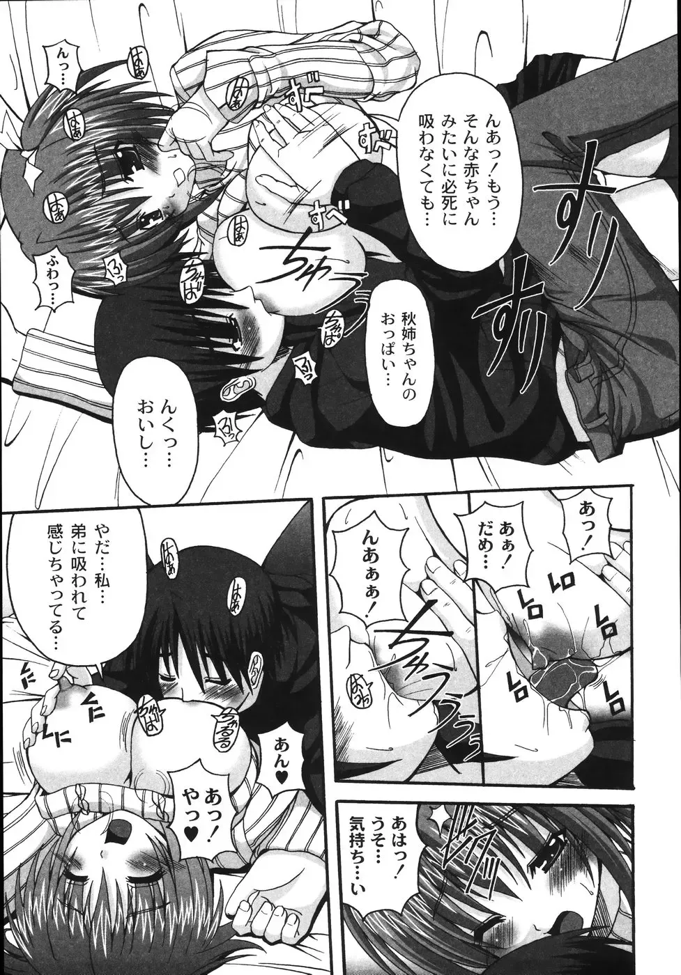 [Kojirou] Mune Ippai no H Agetai Fhentai - Page 113