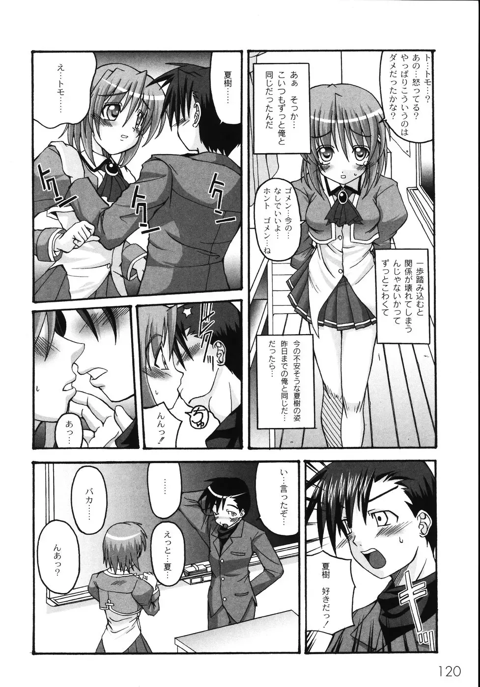 [Kojirou] Mune Ippai no H Agetai Fhentai - Page 126