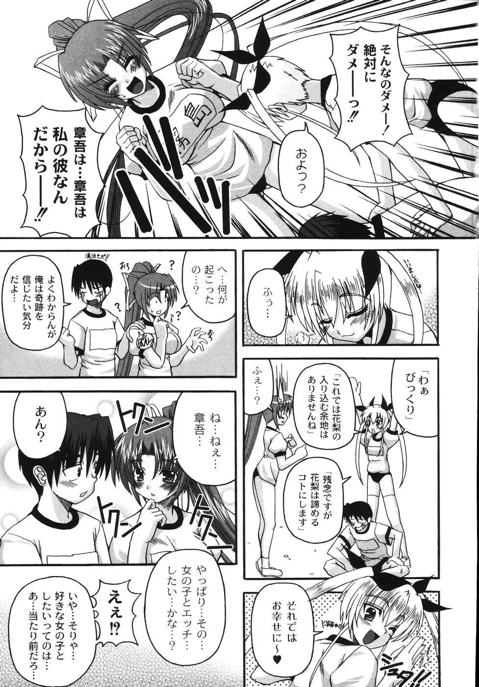 [Kojirou] Mune Ippai no H Agetai Fhentai - Page 17