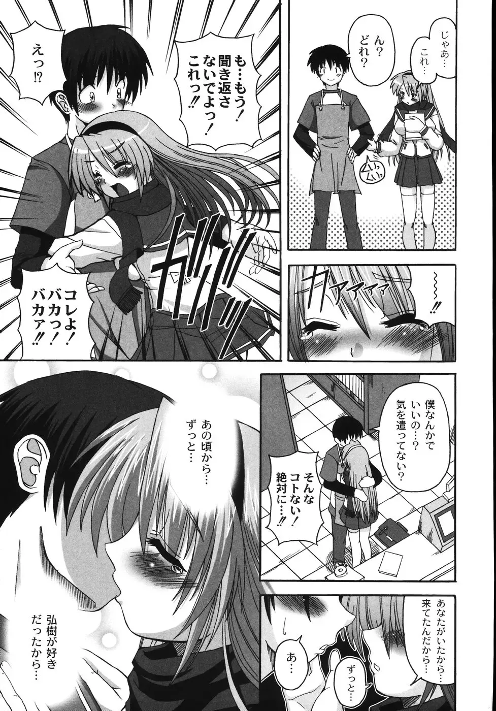 [Kojirou] Mune Ippai no H Agetai Fhentai - Page 35