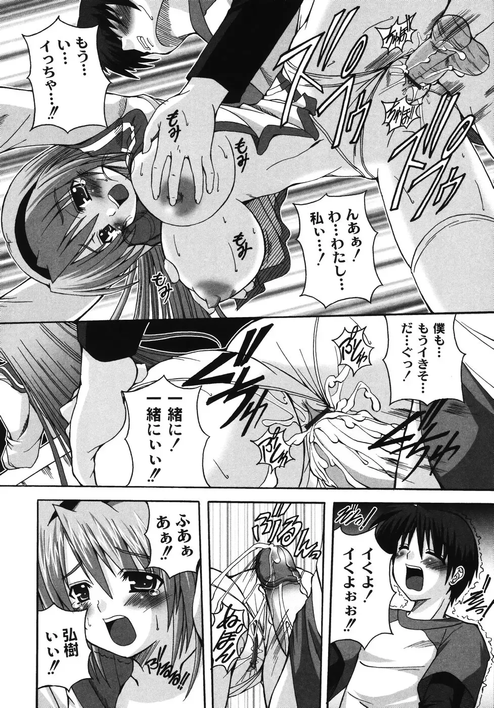 [Kojirou] Mune Ippai no H Agetai Fhentai - Page 46