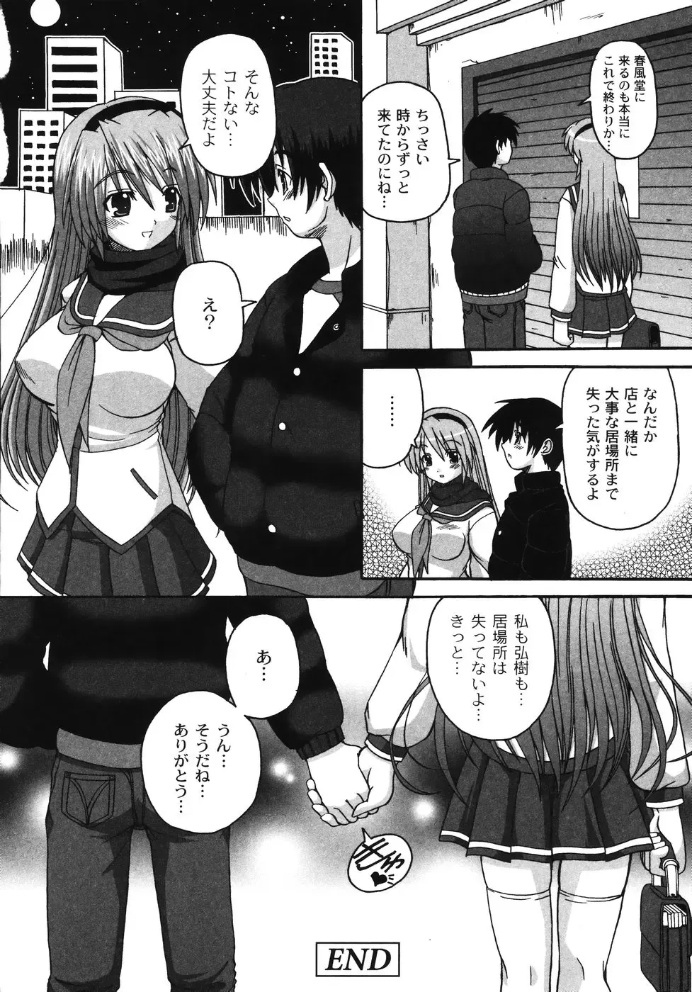 [Kojirou] Mune Ippai no H Agetai Fhentai - Page 48