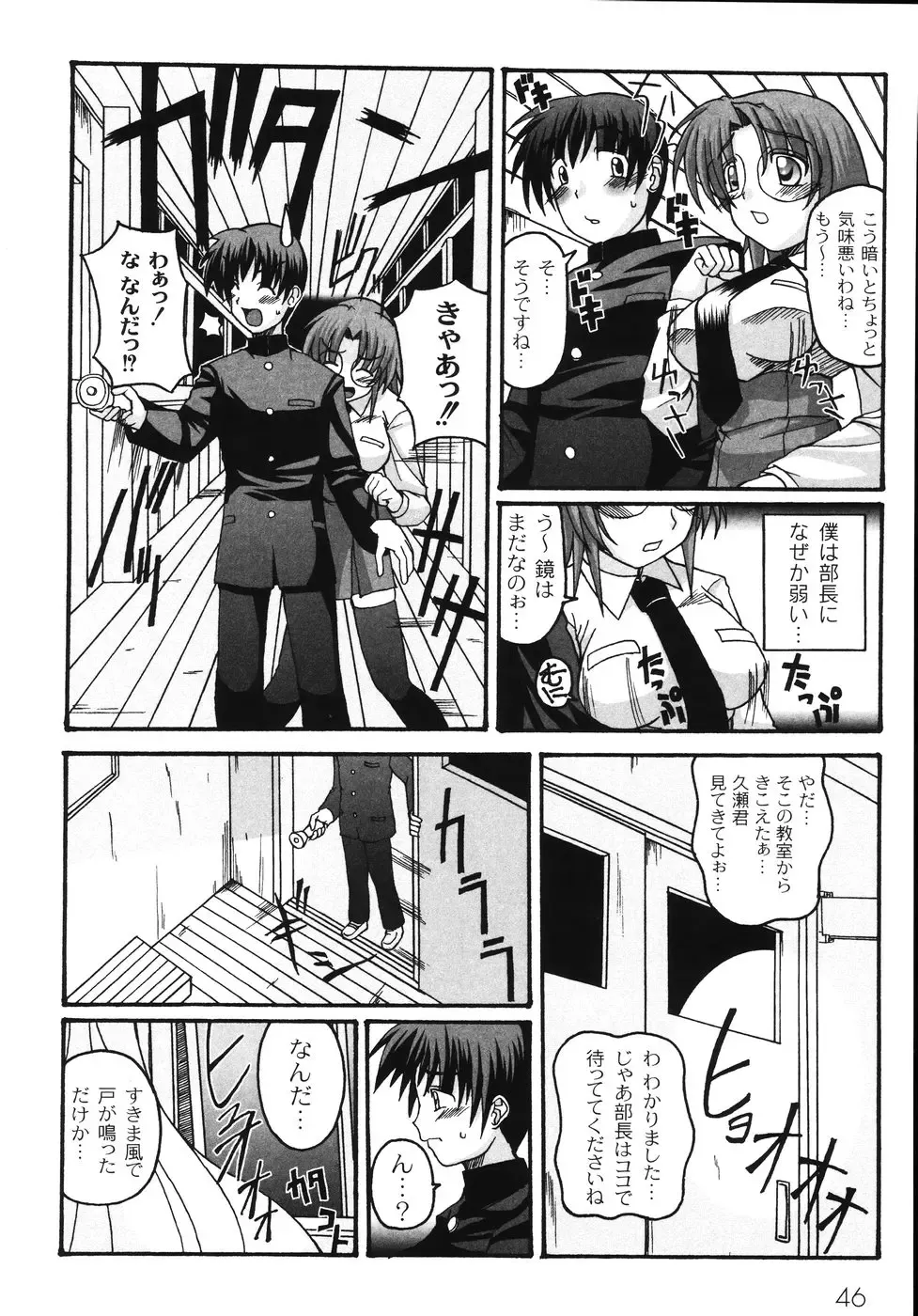 [Kojirou] Mune Ippai no H Agetai Fhentai - Page 52