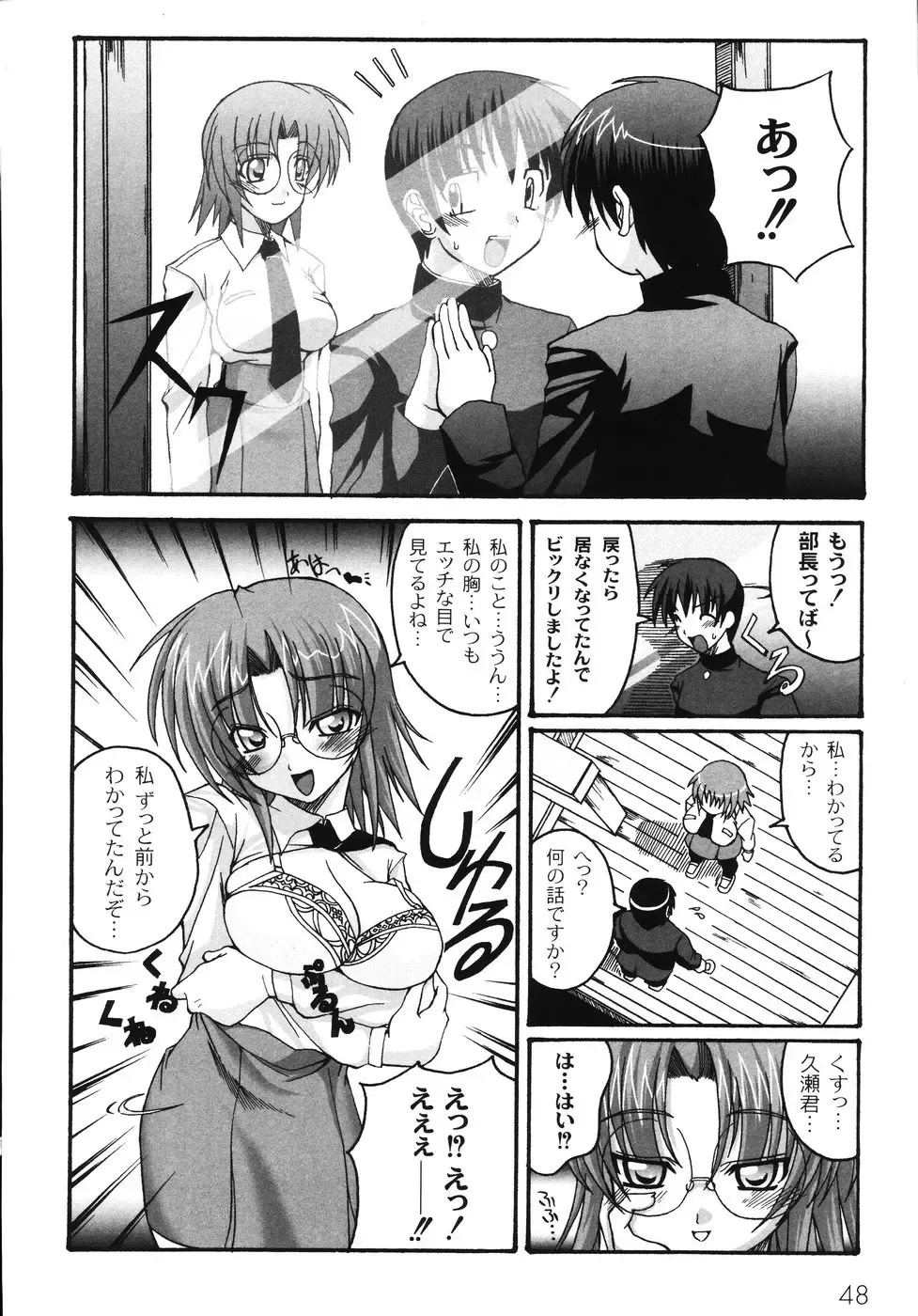 [Kojirou] Mune Ippai no H Agetai Fhentai - Page 54