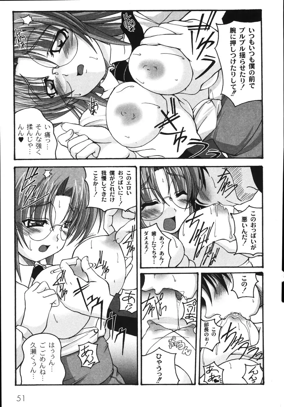 [Kojirou] Mune Ippai no H Agetai Fhentai - Page 57