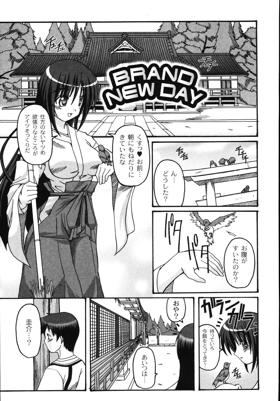 [Kojirou] Mune Ippai no H Agetai Fhentai - Page 65