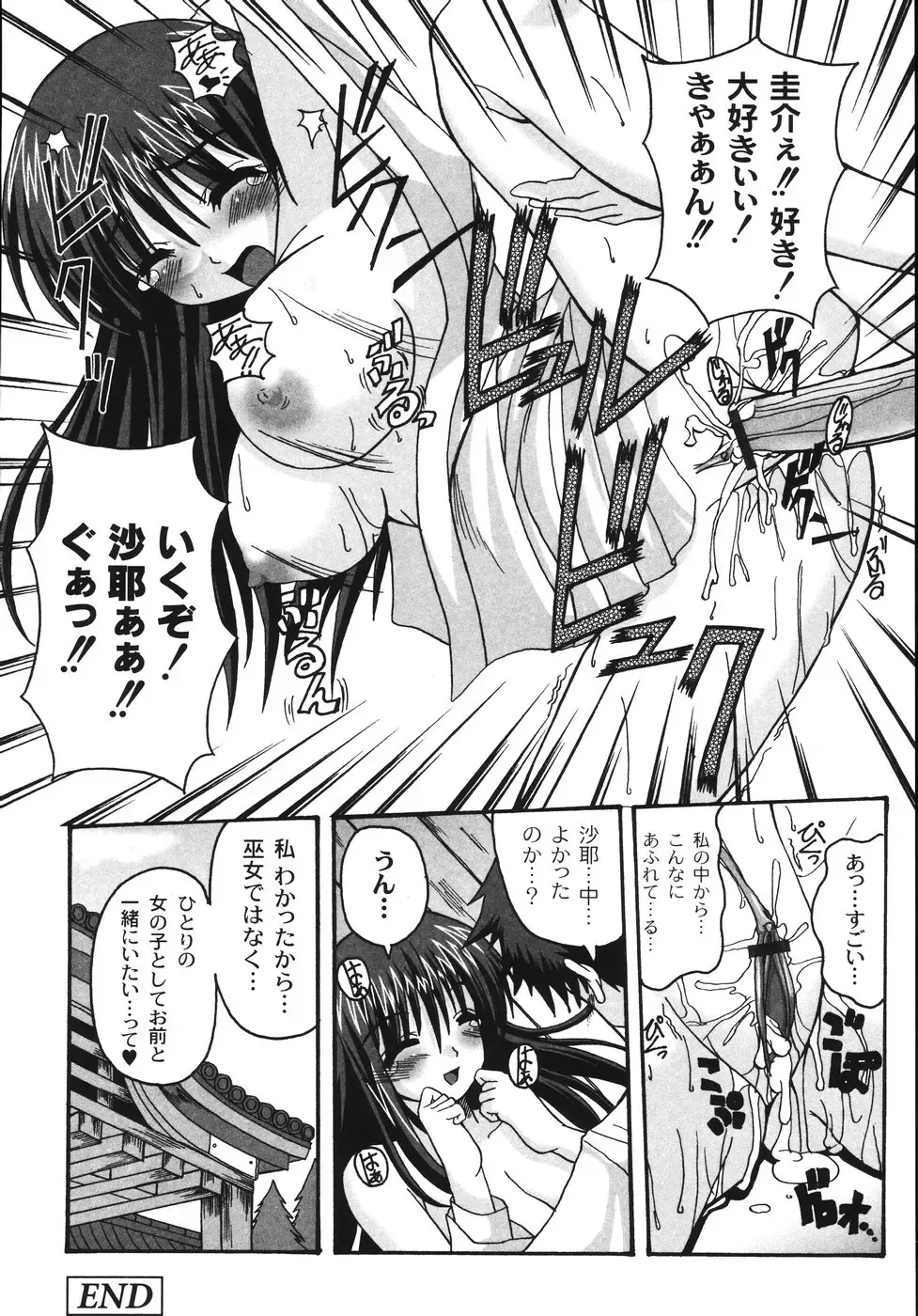 [Kojirou] Mune Ippai no H Agetai Fhentai - Page 84