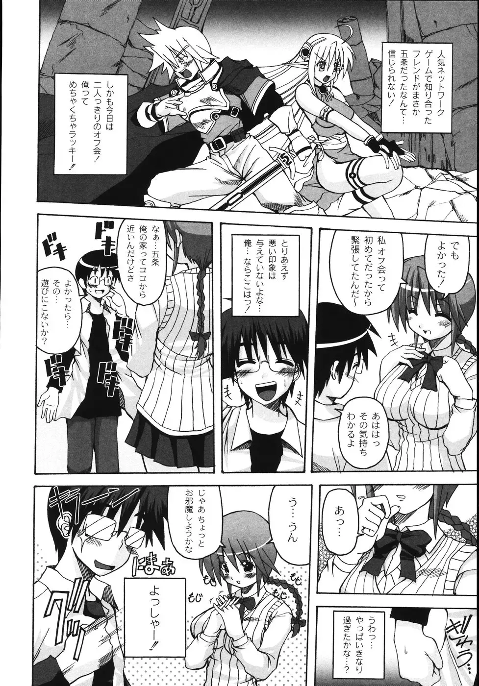 [Kojirou] Mune Ippai no H Agetai Fhentai - Page 86