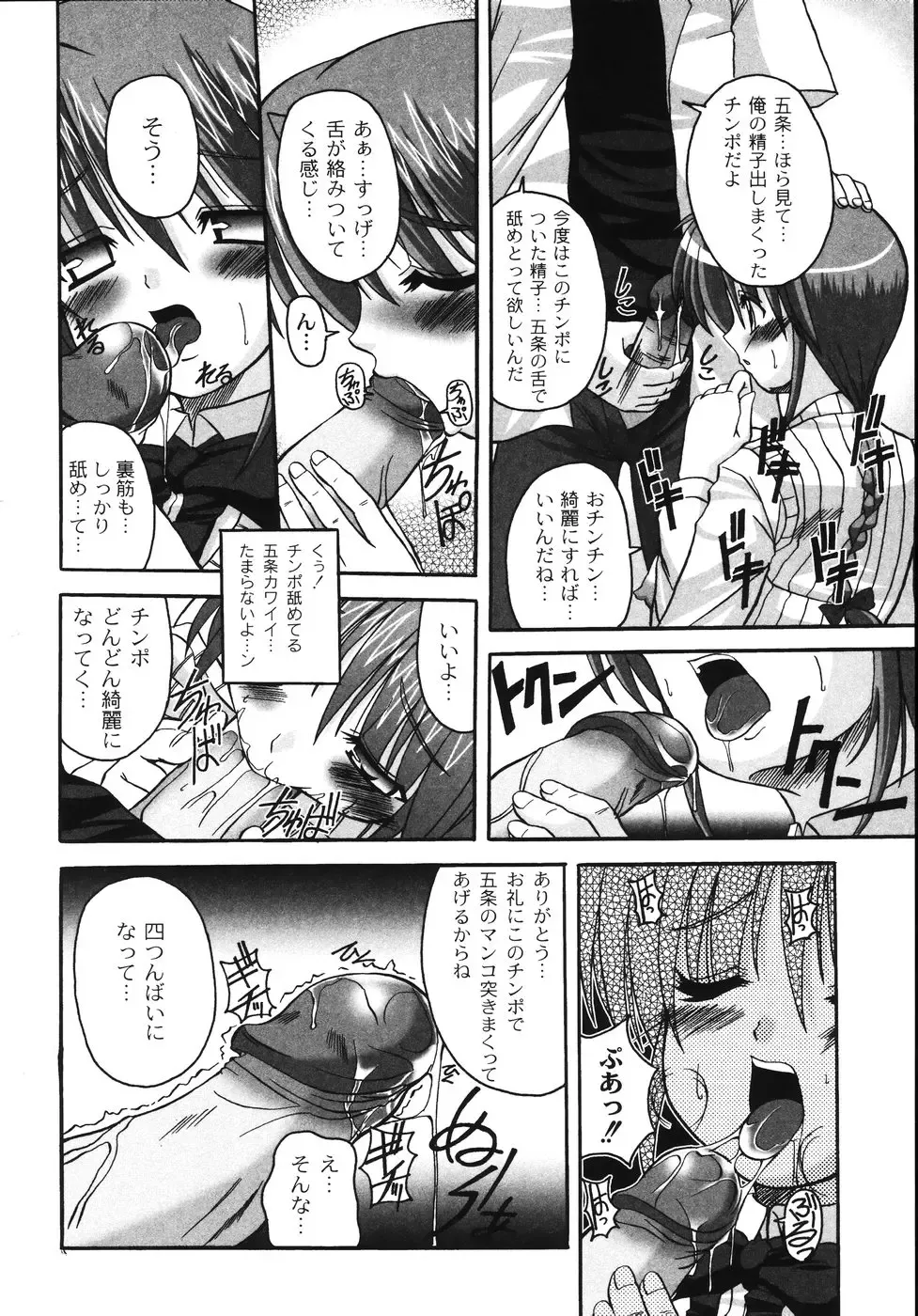 [Kojirou] Mune Ippai no H Agetai Fhentai - Page 96