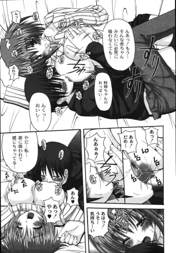 [Kojirou] Mune Ippai no H Agetai Fhentai - Page 113