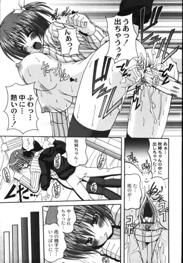 [Kojirou] Mune Ippai no H Agetai Fhentai - Page 119