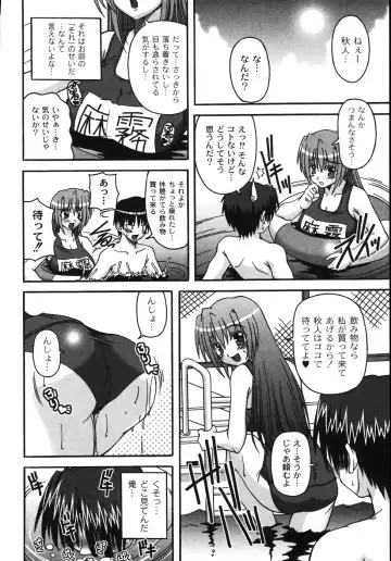 [Kojirou] Mune Ippai no H Agetai Fhentai - Page 160