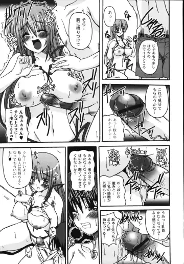 [Kojirou] Mune Ippai no H Agetai Fhentai - Page 167