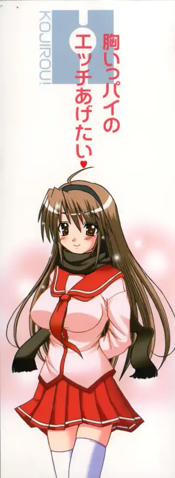 [Kojirou] Mune Ippai no H Agetai Fhentai - Page 3