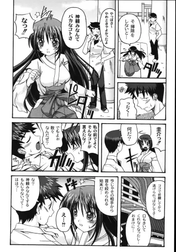 [Kojirou] Mune Ippai no H Agetai Fhentai - Page 70