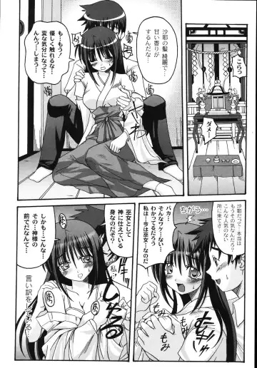 [Kojirou] Mune Ippai no H Agetai Fhentai - Page 74