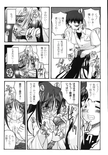 [Kojirou] Mune Ippai no H Agetai Fhentai - Page 79