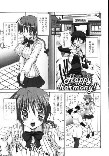 [Kojirou] Mune Ippai no H Agetai Fhentai - Page 85