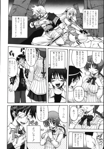 [Kojirou] Mune Ippai no H Agetai Fhentai - Page 86