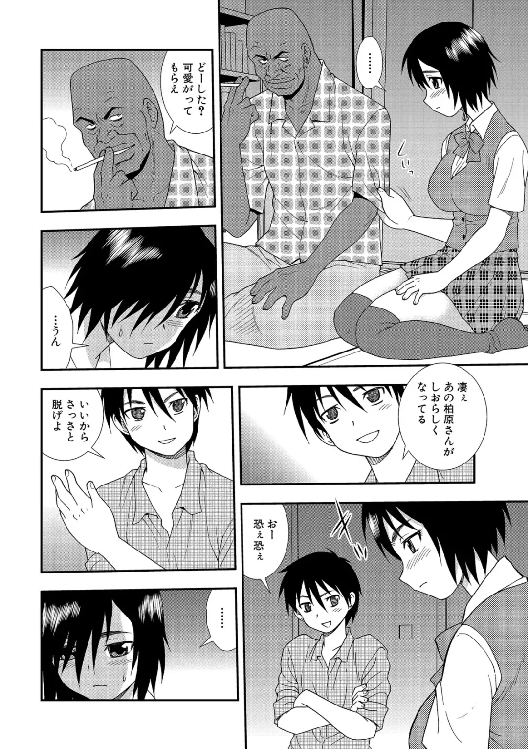 [Shinozaki Rei] Onna Kyoushi Chijoku no Kusari 2 Fhentai - Page 102