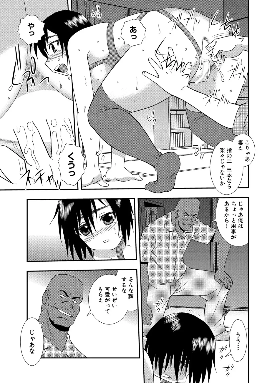 [Shinozaki Rei] Onna Kyoushi Chijoku no Kusari 2 Fhentai - Page 105