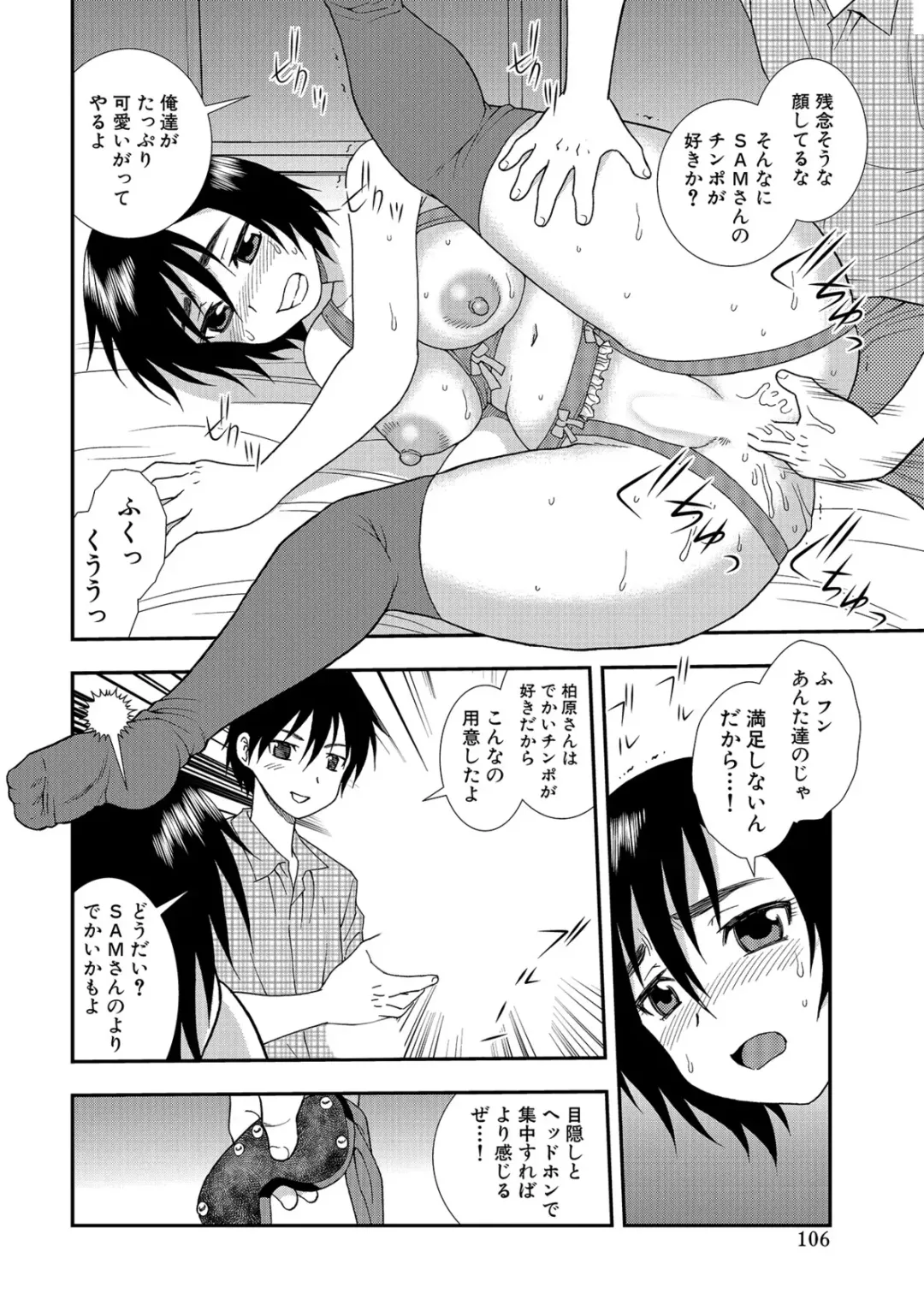 [Shinozaki Rei] Onna Kyoushi Chijoku no Kusari 2 Fhentai - Page 106