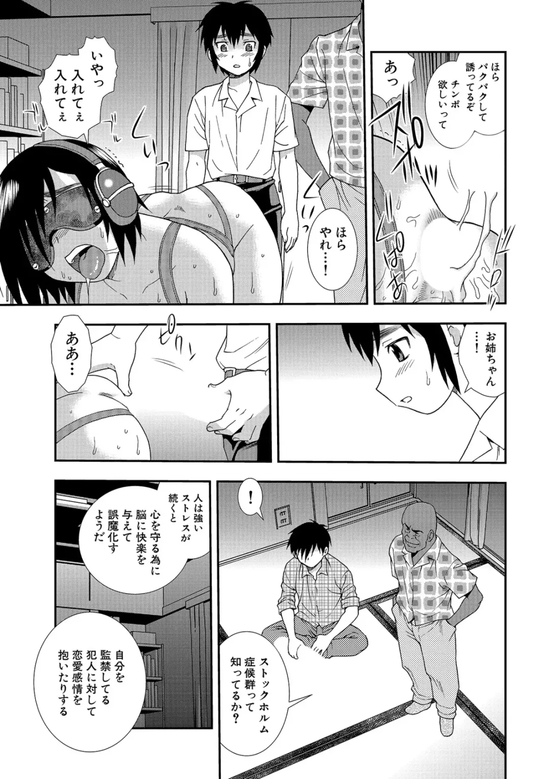 [Shinozaki Rei] Onna Kyoushi Chijoku no Kusari 2 Fhentai - Page 113