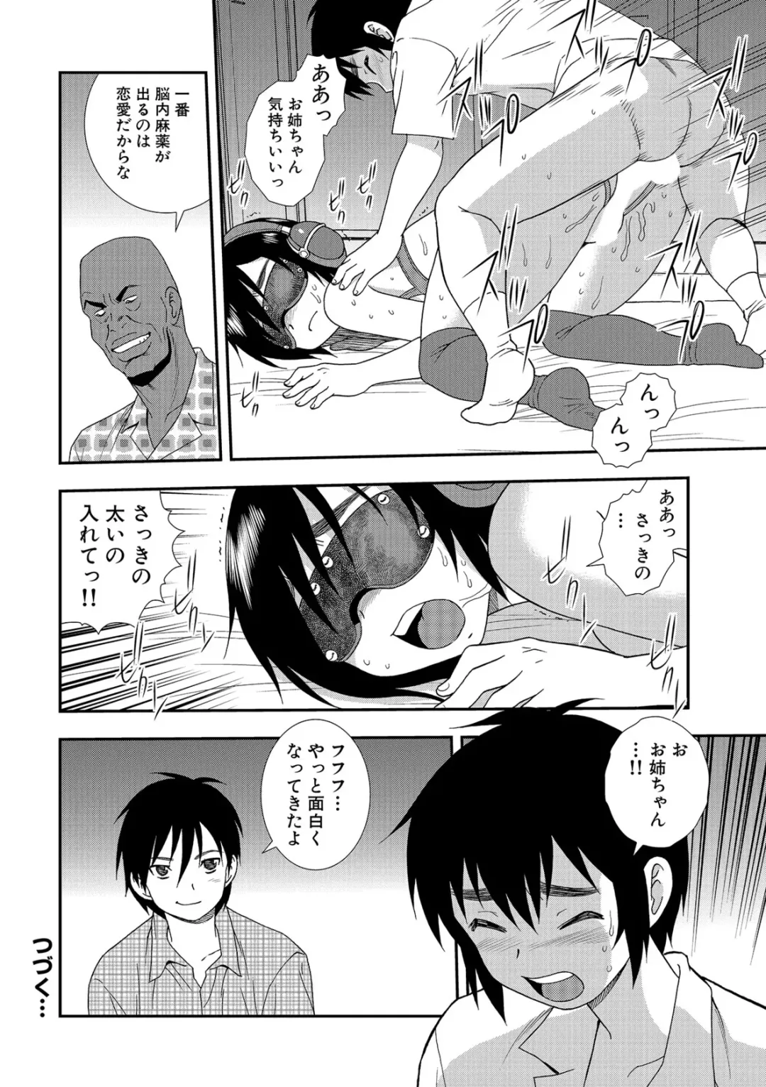 [Shinozaki Rei] Onna Kyoushi Chijoku no Kusari 2 Fhentai - Page 114