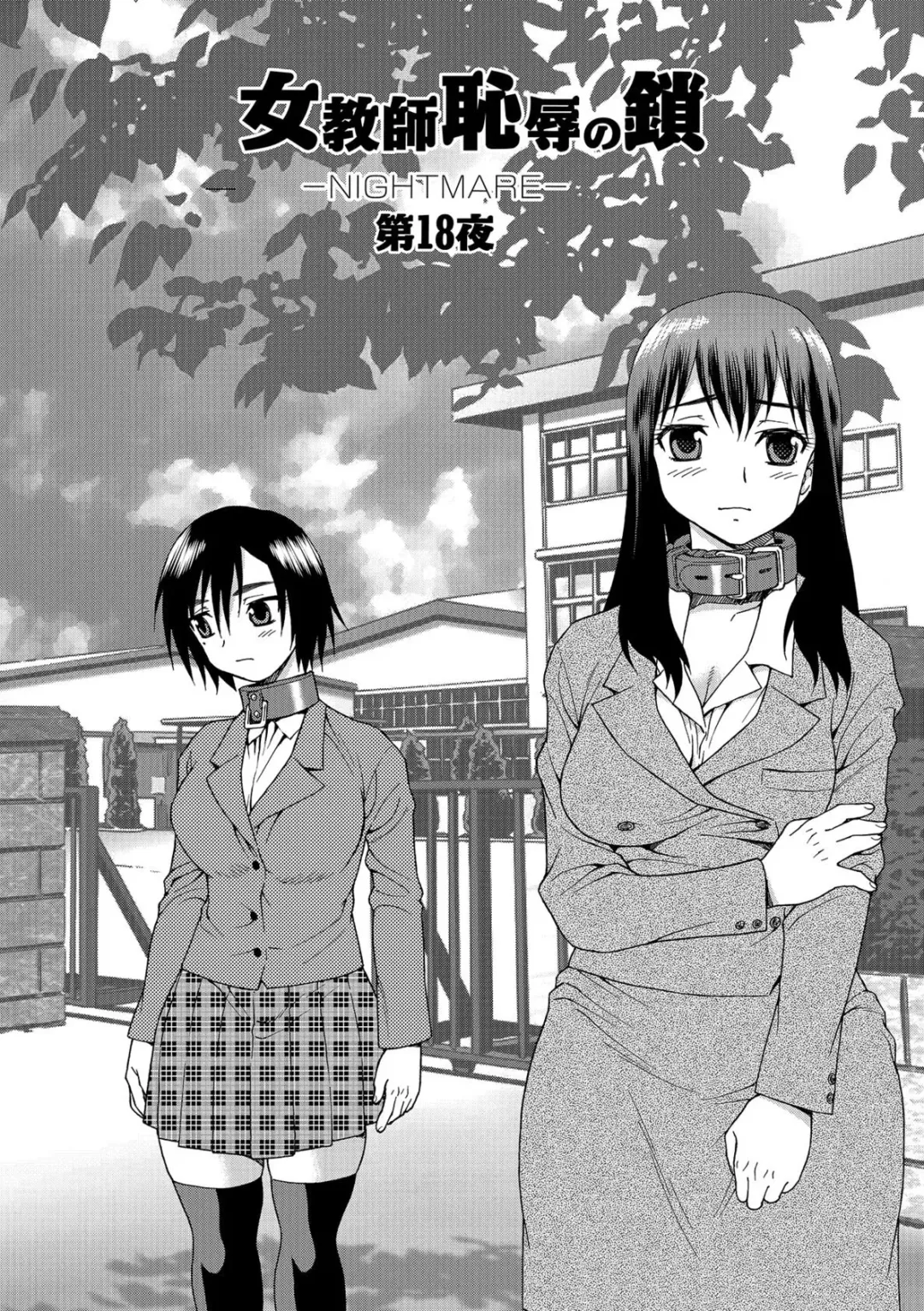 [Shinozaki Rei] Onna Kyoushi Chijoku no Kusari 2 Fhentai - Page 115