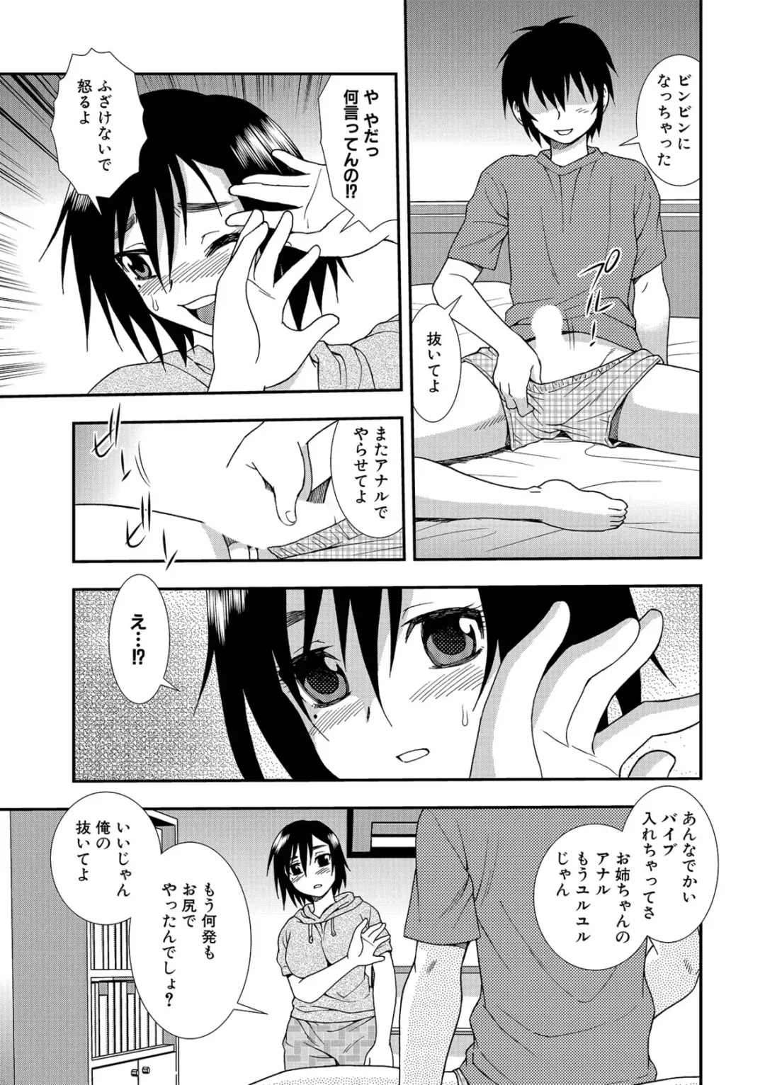 [Shinozaki Rei] Onna Kyoushi Chijoku no Kusari 2 Fhentai - Page 119