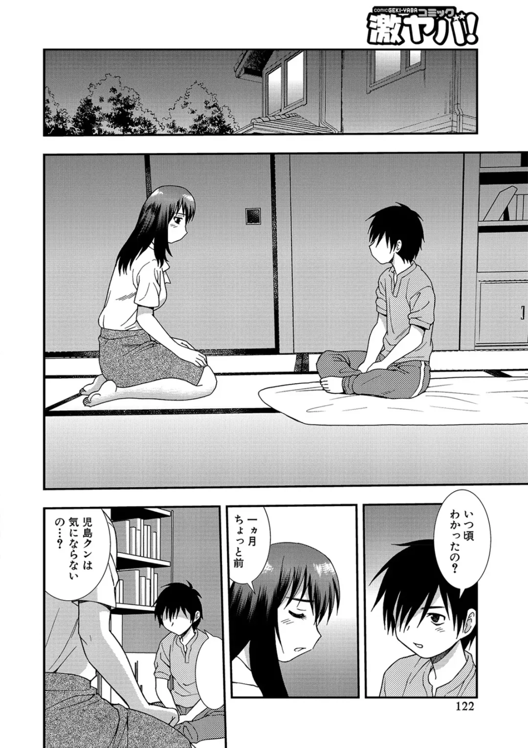 [Shinozaki Rei] Onna Kyoushi Chijoku no Kusari 2 Fhentai - Page 122