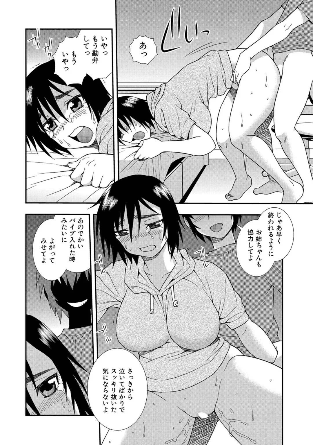 [Shinozaki Rei] Onna Kyoushi Chijoku no Kusari 2 Fhentai - Page 132