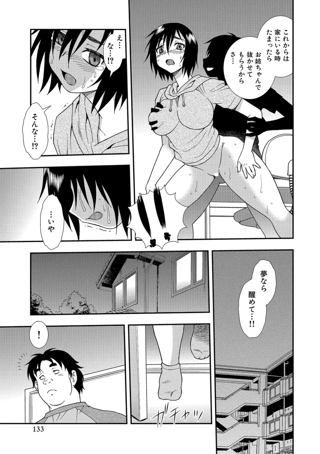 [Shinozaki Rei] Onna Kyoushi Chijoku no Kusari 2 Fhentai - Page 133