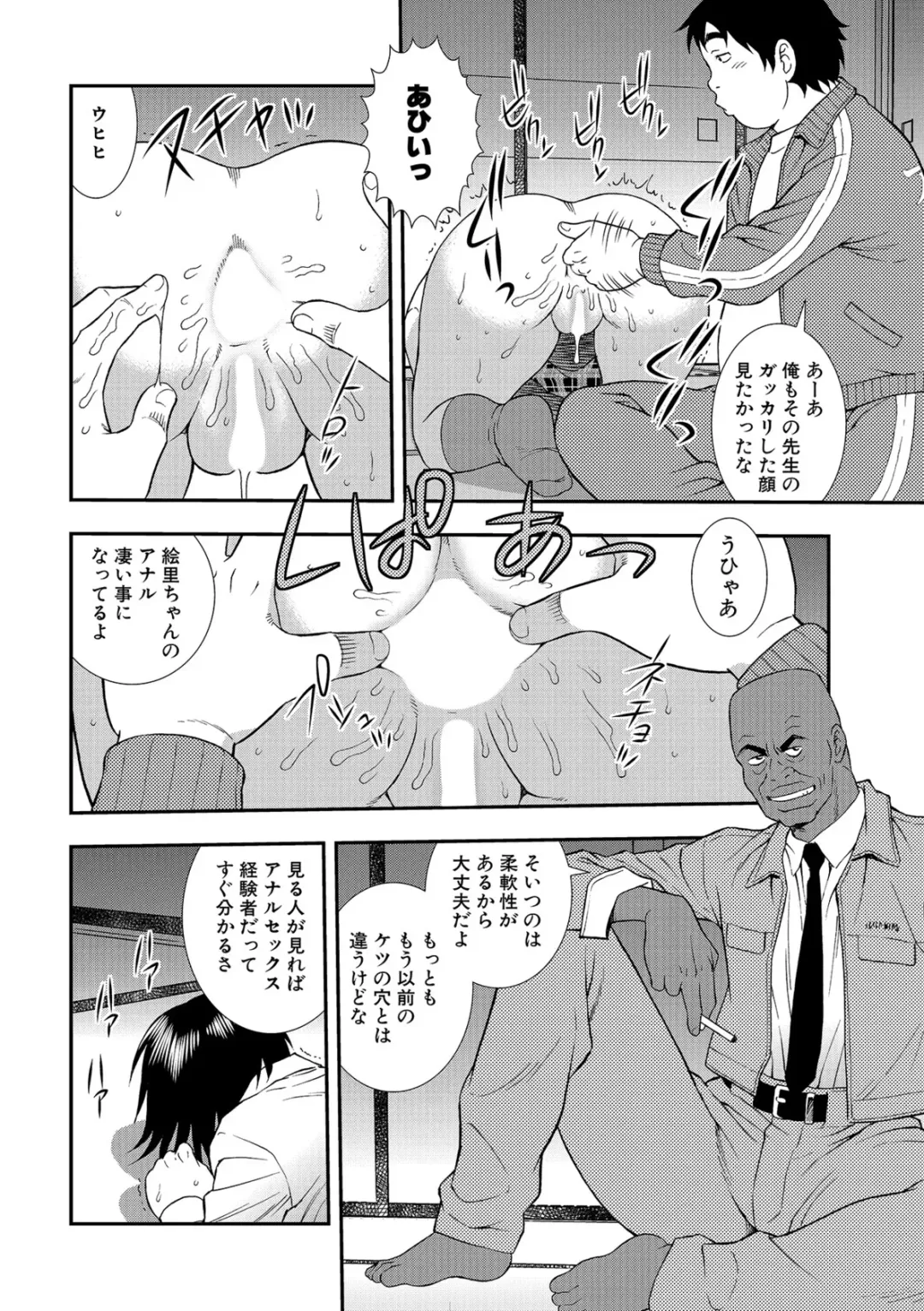 [Shinozaki Rei] Onna Kyoushi Chijoku no Kusari 2 Fhentai - Page 14