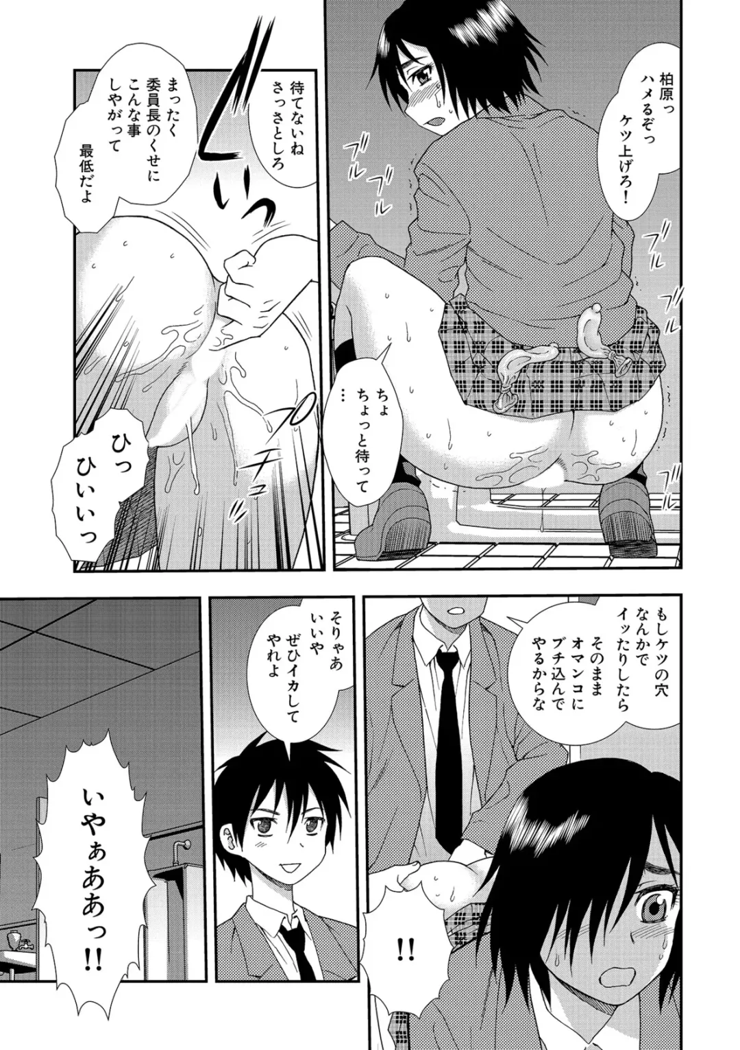 [Shinozaki Rei] Onna Kyoushi Chijoku no Kusari 2 Fhentai - Page 141